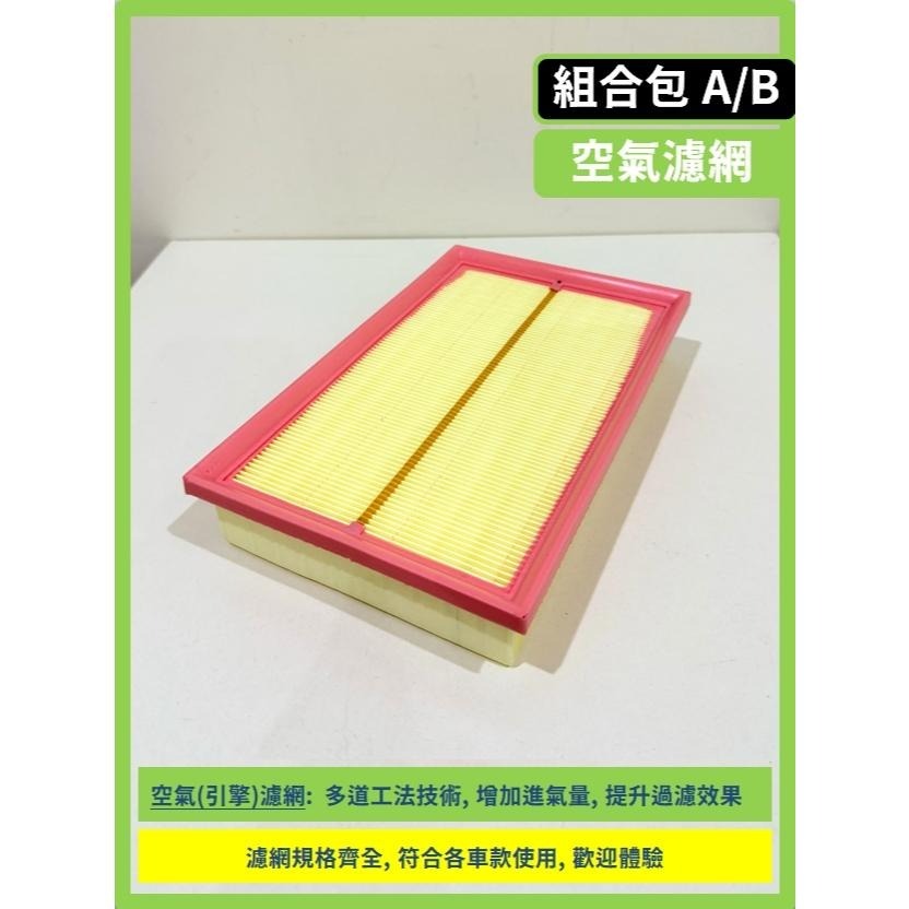 【濾網】SKODA FABIA 4代 2022~2025年 空氣濾網 冷氣濾網 引擎濾網 空調濾網-細節圖6