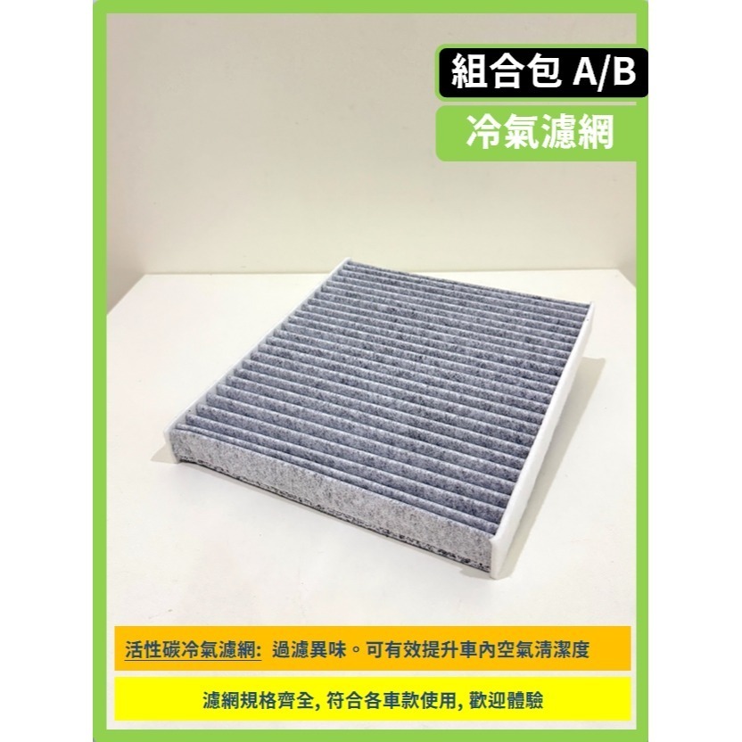 【CPF 濾網】SKODA FABIA 4代 2022~2026年 I 空氣濾網 冷氣濾網 引擎濾網 空調濾網 好安裝-細節圖7