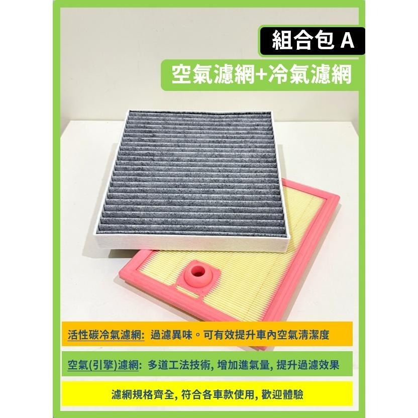 【濾網】SKODA KODIAQ 1代 2017~2024年 空氣濾網 冷氣濾網 引擎濾網 空調濾網-細節圖6