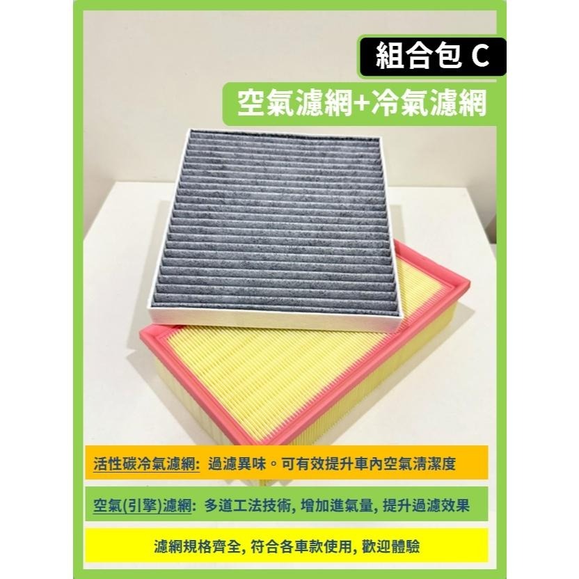 【濾網】SKODA KODIAQ 1代 2017~2024年 空氣濾網 冷氣濾網 引擎濾網 空調濾網-細節圖8