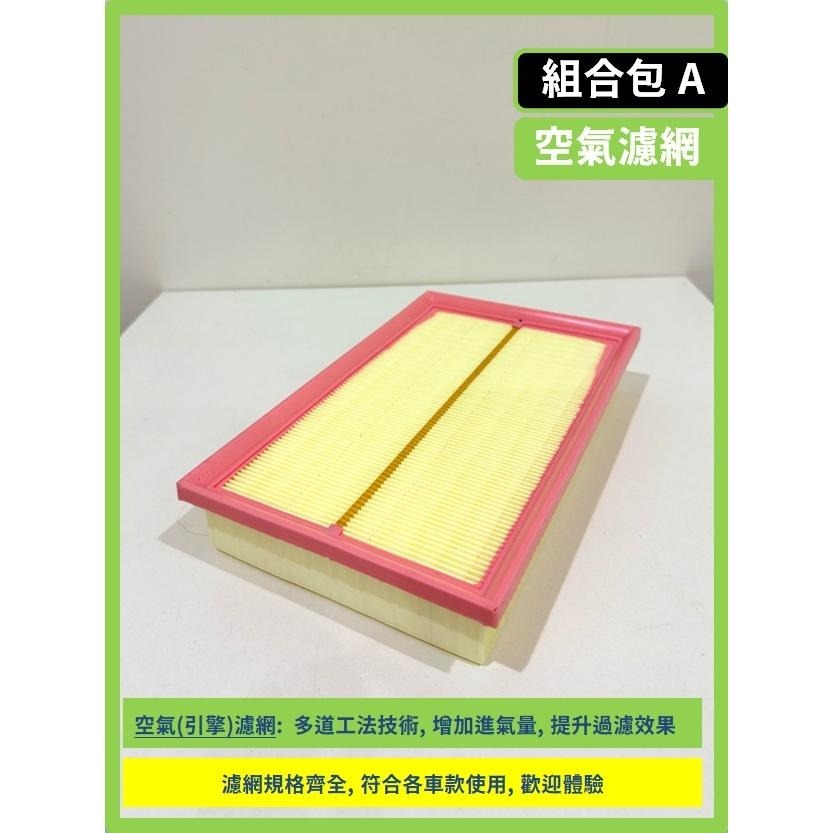 【濾網】SKODA KAROQ 1代 2018~2025年 空氣濾網 冷氣濾網 引擎濾網 空調濾網-細節圖6