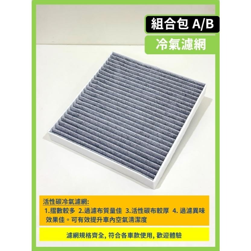 【濾網】SKODA KAROQ 1代 2018~2025年 空氣濾網 冷氣濾網 引擎濾網 空調濾網-細節圖9