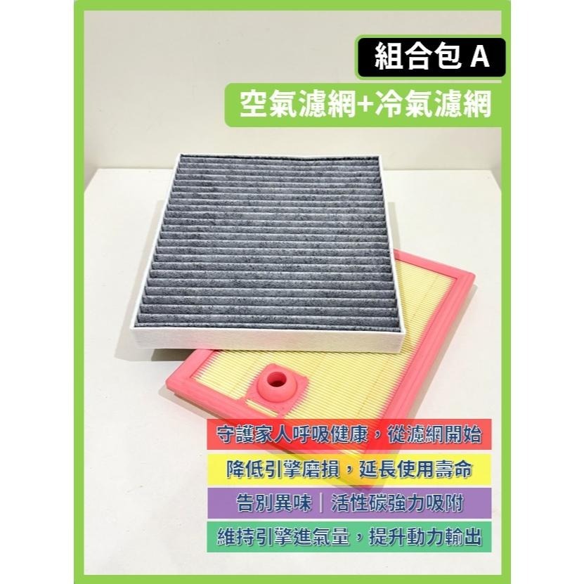 【濾網】SKODA SUPERB (含Combi) 3~3.5代 2015~2025年 | 空氣濾網 冷氣濾網-細節圖6
