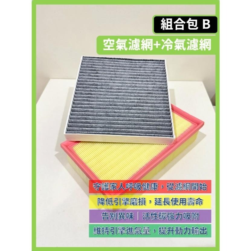 【濾網】SKODA SUPERB (含Combi) 3~3.5代 2015~2025年 | 空氣濾網 冷氣濾網-細節圖7