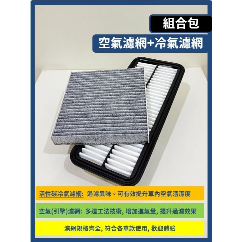 【濾網】LUXGEN 納智捷 M7 7MPV U7 7SUV 全年份 空氣濾網 冷氣濾網 引擎濾網 空調濾網-細節圖5