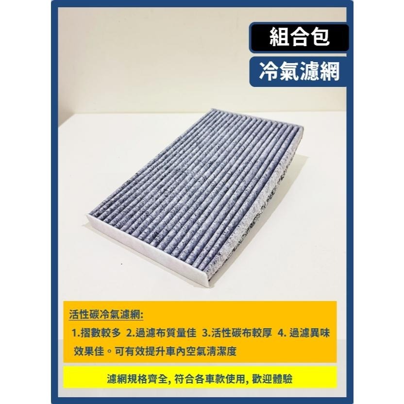 【濾網】LUXGEN 納智捷 URX M7 U7 S3 U5 S5 U6 全年份 空氣濾網 冷氣濾網 引擎濾網空調濾網-細節圖8