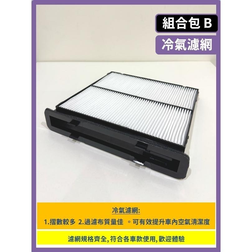 【濾網】速霸陸 IMPREZA 硬皮鯊 3~5代 2008~2022年 空氣濾網 冷氣濾網 引擎濾網 SUBARU-細節圖8