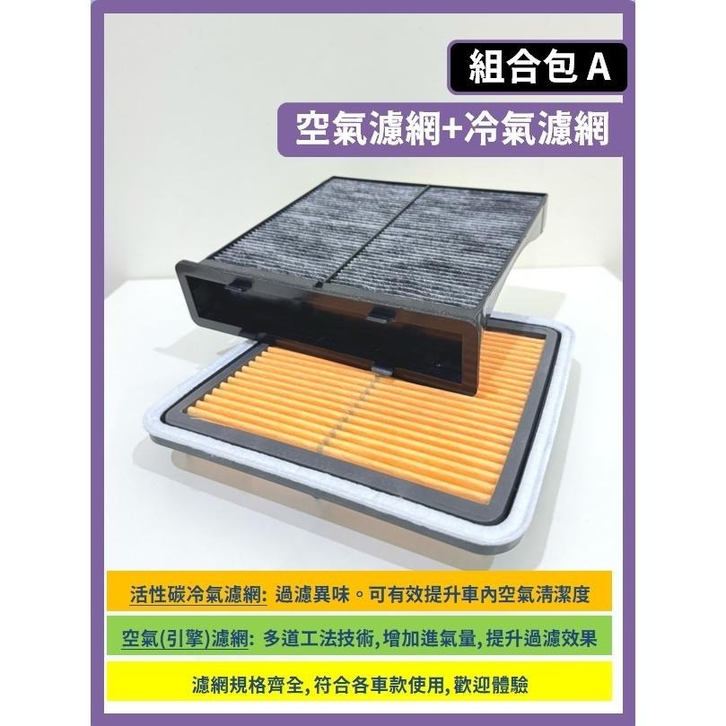 【濾網】速霸陸 WRX 1代 2014~2020年 空氣濾網 冷氣濾網 引擎濾網 空調濾網 SUBARU-細節圖4