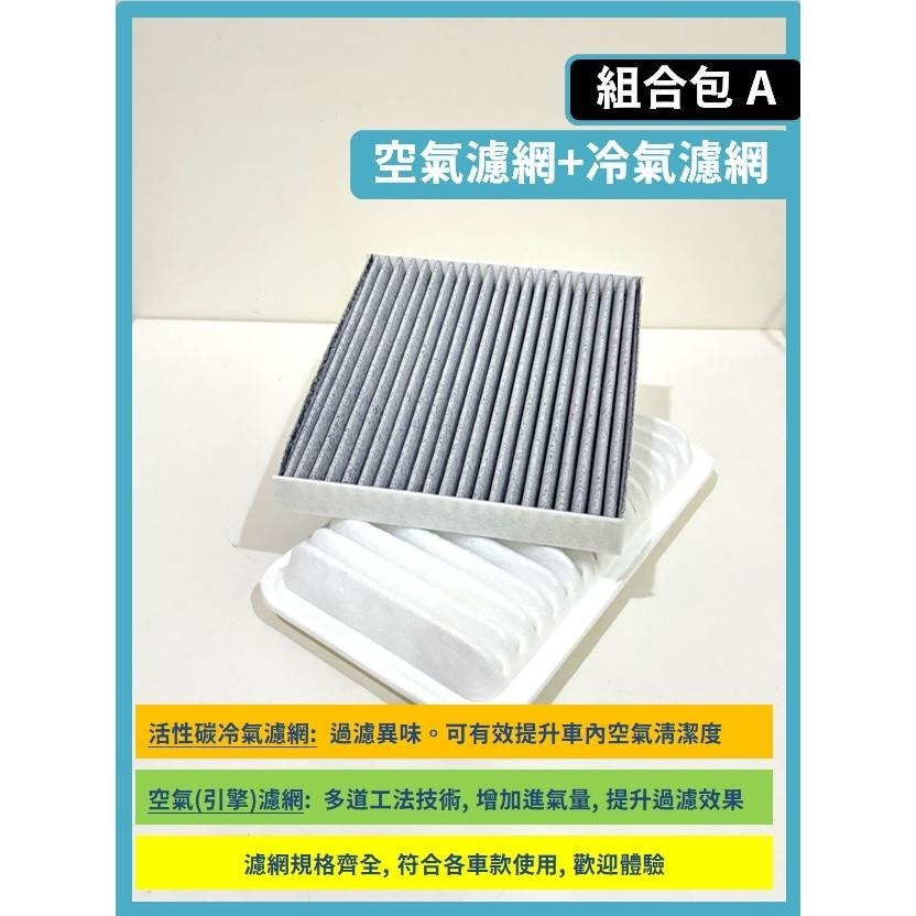 【濾網】SUZUKI SWIFT 2代 1.2L 1.4L 1.6L 2011~2017年 空氣濾網 冷氣濾網-細節圖5