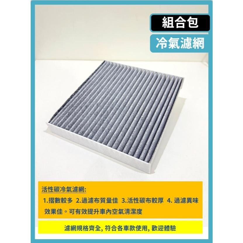 【濾網】SUZUKI SWIFT 2代 1.2L 1.4L 1.6L 2011~2017年 空氣濾網 冷氣濾網-細節圖9