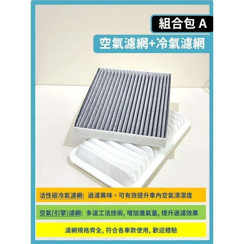 【濾網】SUZUKI SWIFT 2代 1.2L 1.4L 1.6L 2011~2017年 空氣濾網 冷氣濾網-細節圖5
