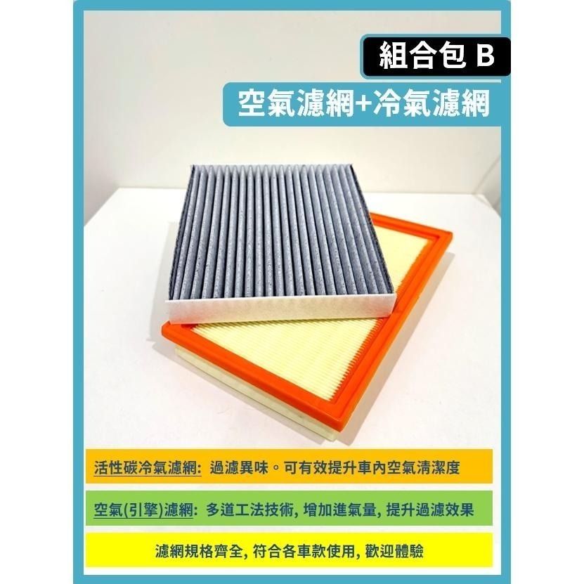 【濾網】SUZUKI SWIFT 2代 1.2L 1.4L 1.6L 2011~2017年 空氣濾網 冷氣濾網-細節圖6