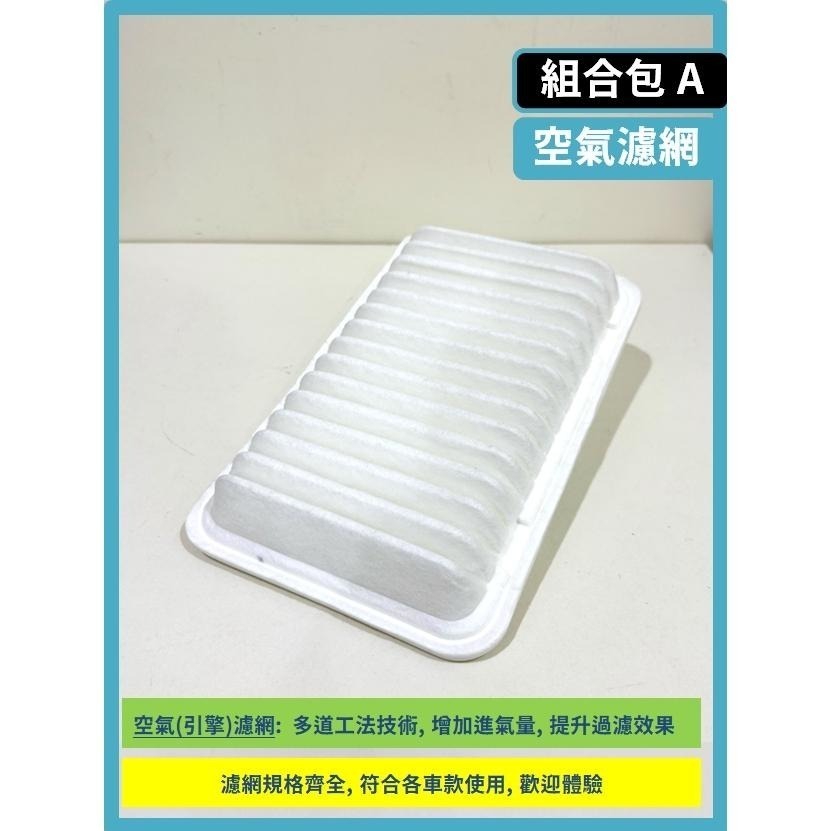 【濾網】SUZUKI SWIFT 2代 1.2L 1.4L 1.6L 2011~2017年 空氣濾網 冷氣濾網-細節圖7