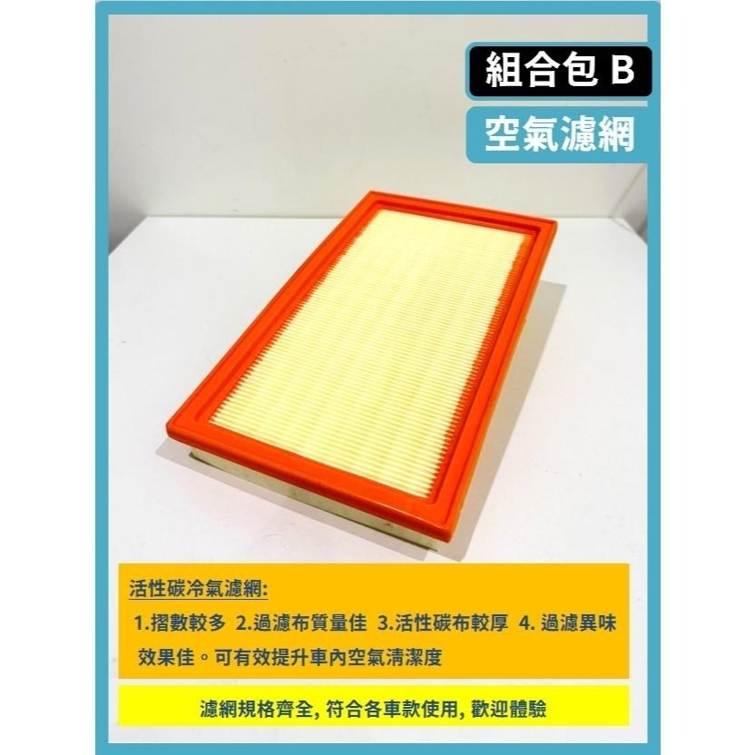 【濾網】SUZUKI SWIFT 2代 1.2L 1.4L 1.6L 2011~2017年 空氣濾網 冷氣濾網-細節圖8