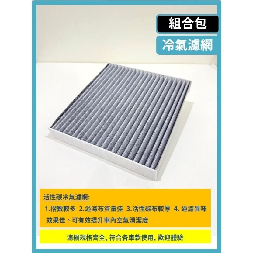 【濾網】SUZUKI SWIFT 2代 1.2L 1.4L 1.6L 2011~2017年 空氣濾網 冷氣濾網-細節圖9