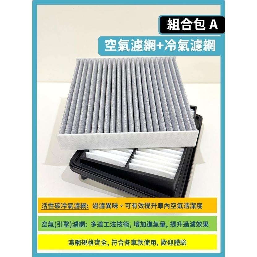 【濾網】SUZUKI SWIFT 3代 1.4L 1.2L 1.0L 2017~2024年 空氣濾網 冷氣濾網-細節圖7