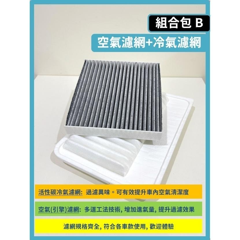 【濾網】SUZUKI SWIFT 3代 1.4L 1.2L 1.0L 2017~2024年 空氣濾網 冷氣濾網-細節圖8