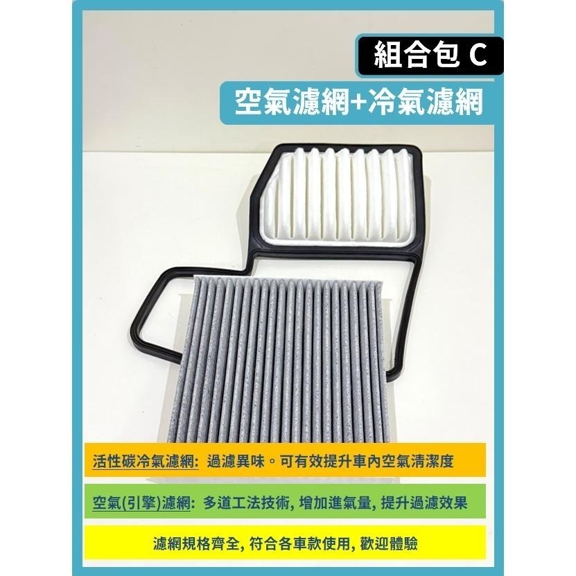 【濾網】SUZUKI SWIFT 3代 1.4L 1.2L 1.0L 2017~2024年 空氣濾網 冷氣濾網-細節圖9