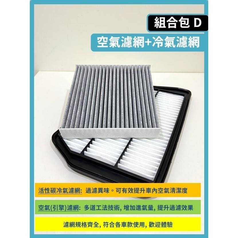 【濾網】SUZUKI SWIFT 3代 1.4L 1.2L 1.0L 2017~2024年 空氣濾網 冷氣濾網-細節圖10