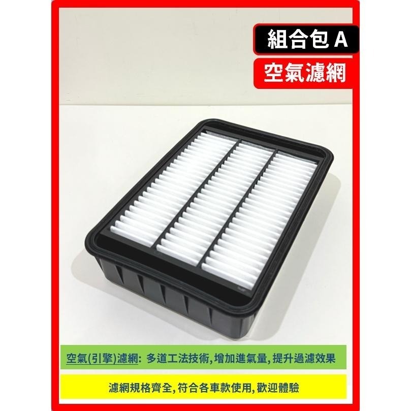 【濾網】三菱 Outlander 2~3代 2008~2024年 空氣濾網 冷氣濾網 引擎濾網 空調濾網-細節圖7