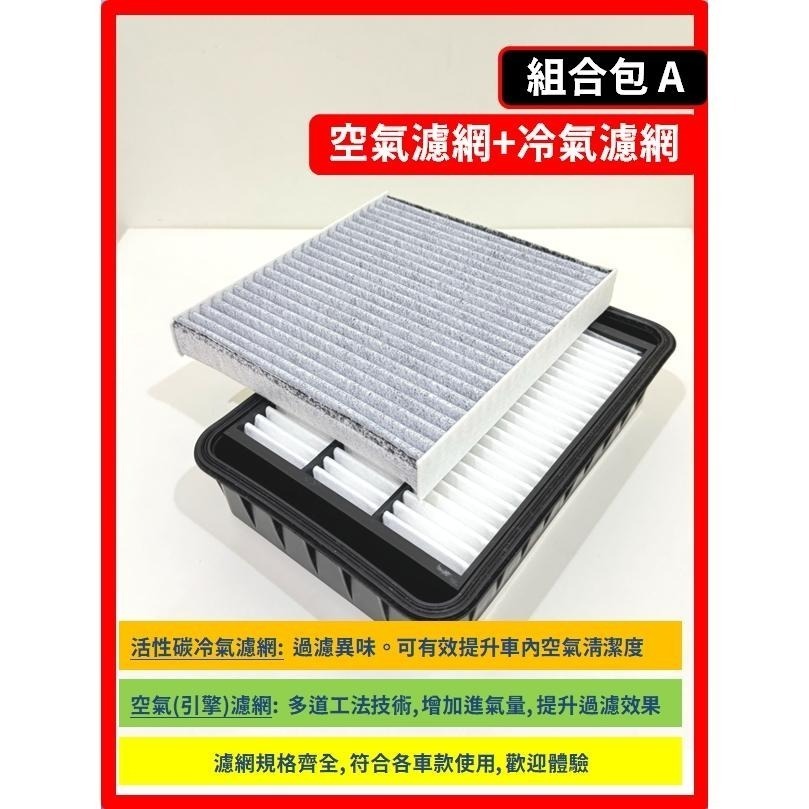 【濾網】三菱 Outlander 2~3代 2008~2024年 空氣濾網 冷氣濾網 引擎濾網 空調濾網-細節圖5