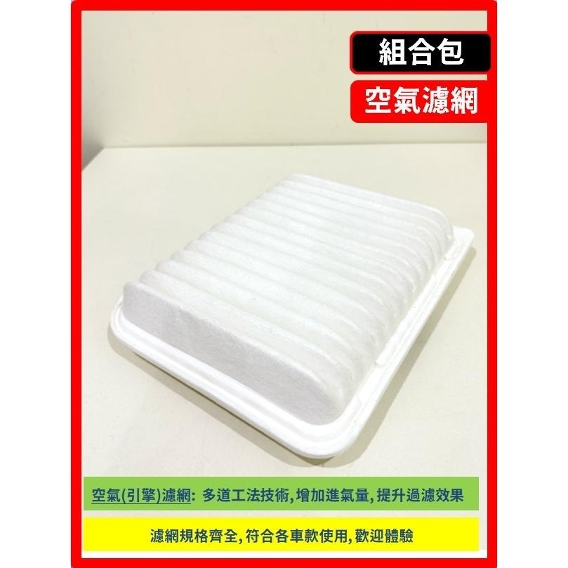 【濾網】三菱 GRAND LANCER 10代 2017~2024年 空氣濾網 冷氣濾網 引擎濾網 空調濾網-細節圖5