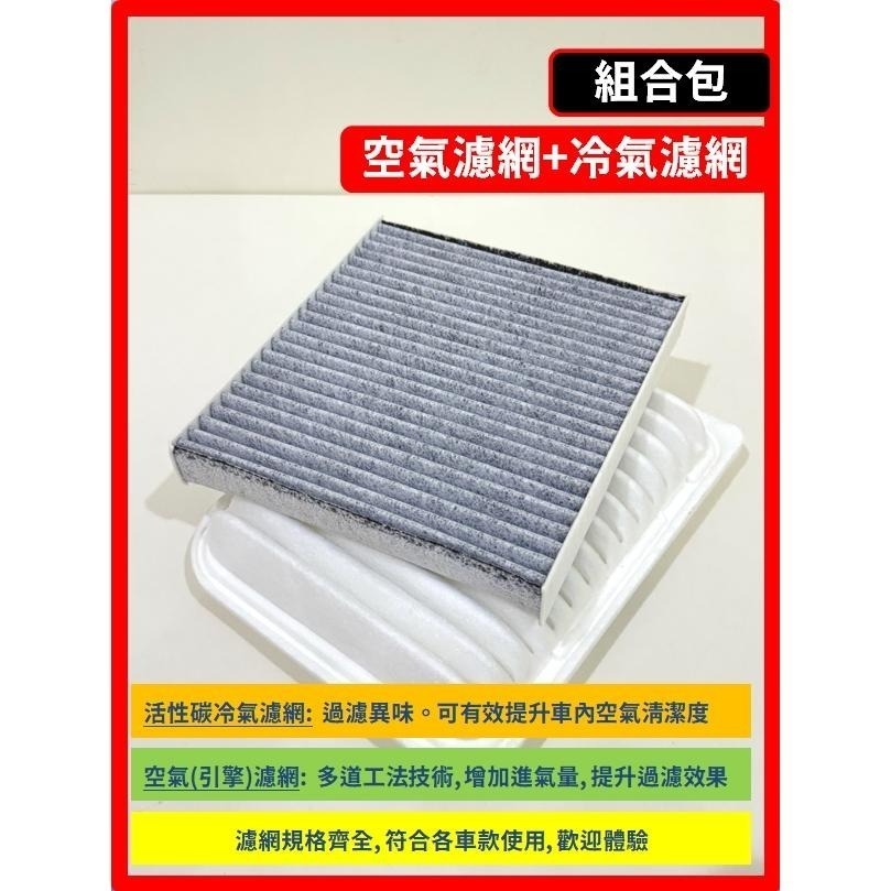 【濾網】三菱 GRAND LANCER 10代 2017~2024年 空氣濾網 冷氣濾網 引擎濾網 空調濾網-細節圖4