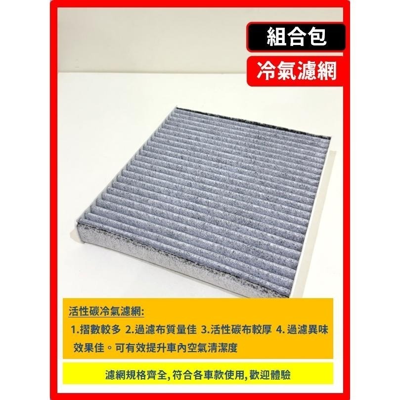 【濾網】三菱 GRAND LANCER 10代 2017~2024年 空氣濾網 冷氣濾網 引擎濾網 空調濾網-細節圖6