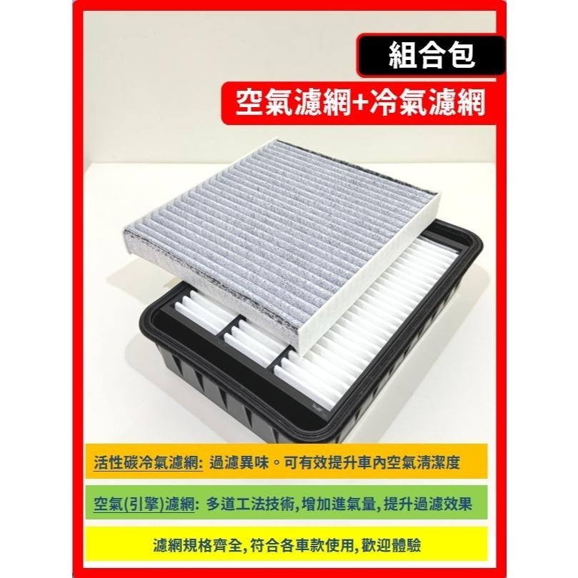 【濾網】三菱 LANCER Fortis / iO 9代 2007~2017年 空氣濾網 冷氣濾網 引擎濾網 空調濾網-細節圖4