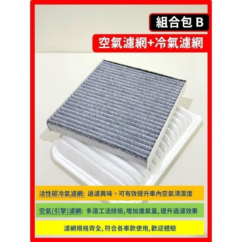 【濾網】三菱 LANCER Fortis / iO / Grand 9~10代 2007~2024年 空氣濾網冷氣濾網-細節圖6