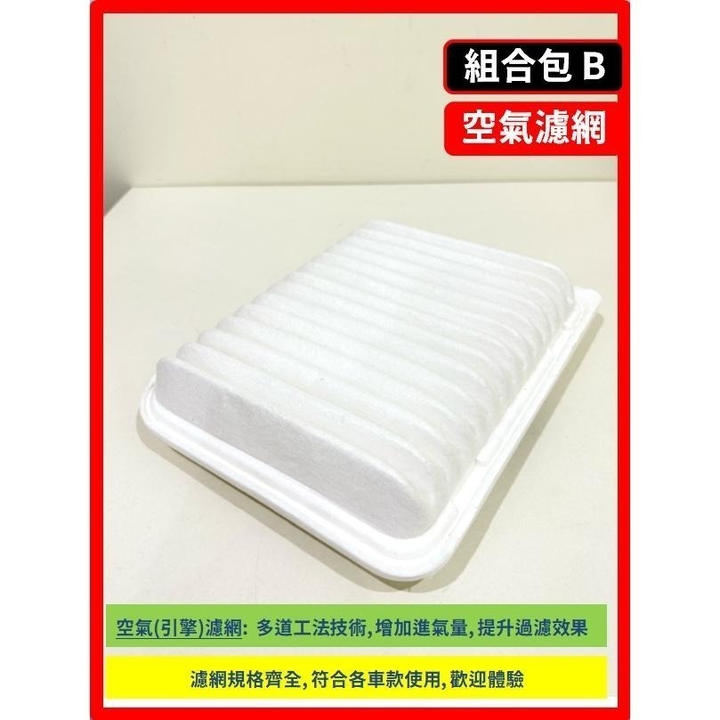 【濾網】三菱 LANCER Fortis / iO / Grand 9~10代 2007~2024年 空氣濾網冷氣濾網-細節圖8