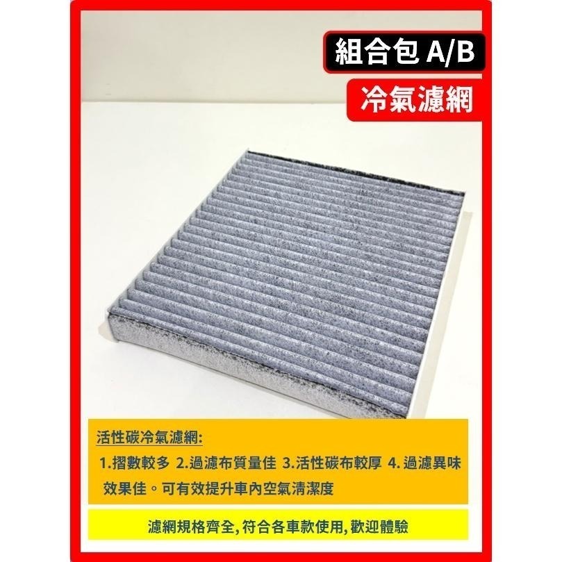 【濾網】三菱 LANCER Fortis / iO / Grand 9~10代 2007~2024年 空氣濾網冷氣濾網-細節圖9