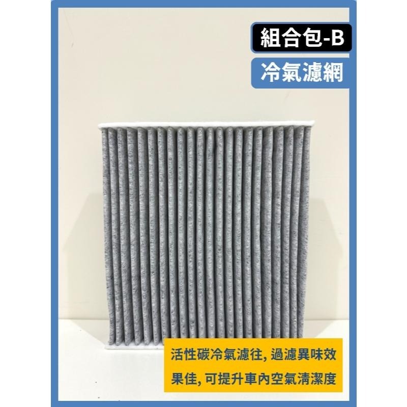 【濾網】TOYOTA ALTIS SIENTA YARIS RAV4 WISH VIOS 空氣濾網 冷氣濾網-細節圖8