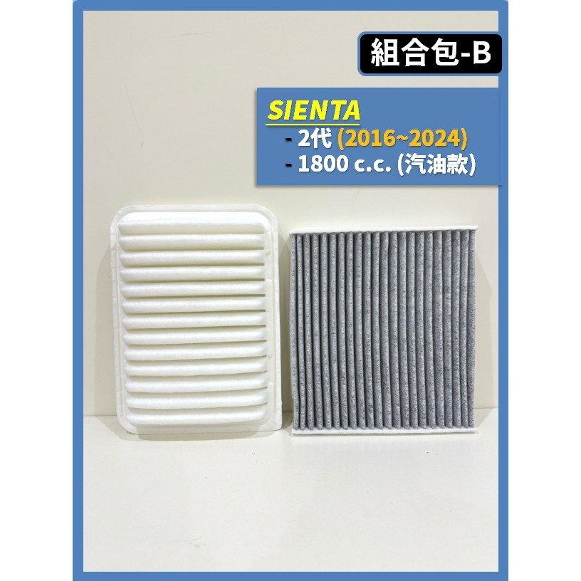 【濾網】TOYOTA ALTIS SIENTA YARIS RAV4 WISH VIOS 空氣濾網 冷氣濾網-規格圖9