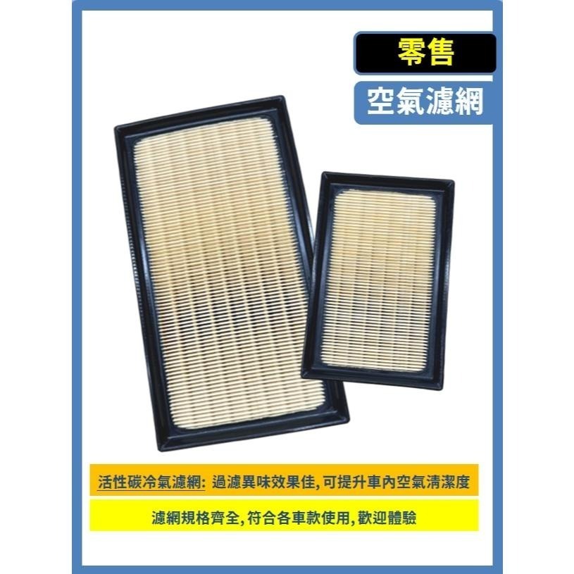 【濾網】TOYOTA ALTIS 全年份 9~12代 2001~2025年 空氣濾網 冷氣濾網 引擎濾網 空調濾網-細節圖9