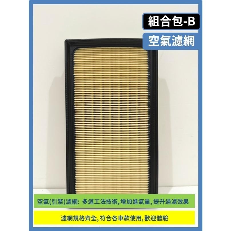 【濾網】TOYOTA Corolla Cross CC 1代 2020~2025年 空氣濾網 冷氣濾網 引擎濾網-細節圖6