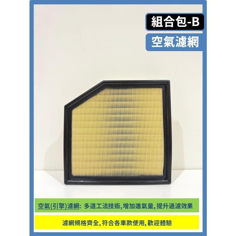 【濾網】TOYOTA ALPHARD 2~4代 2010~2025年 空氣濾網 冷氣濾網 引擎濾網 空調濾網-細節圖8