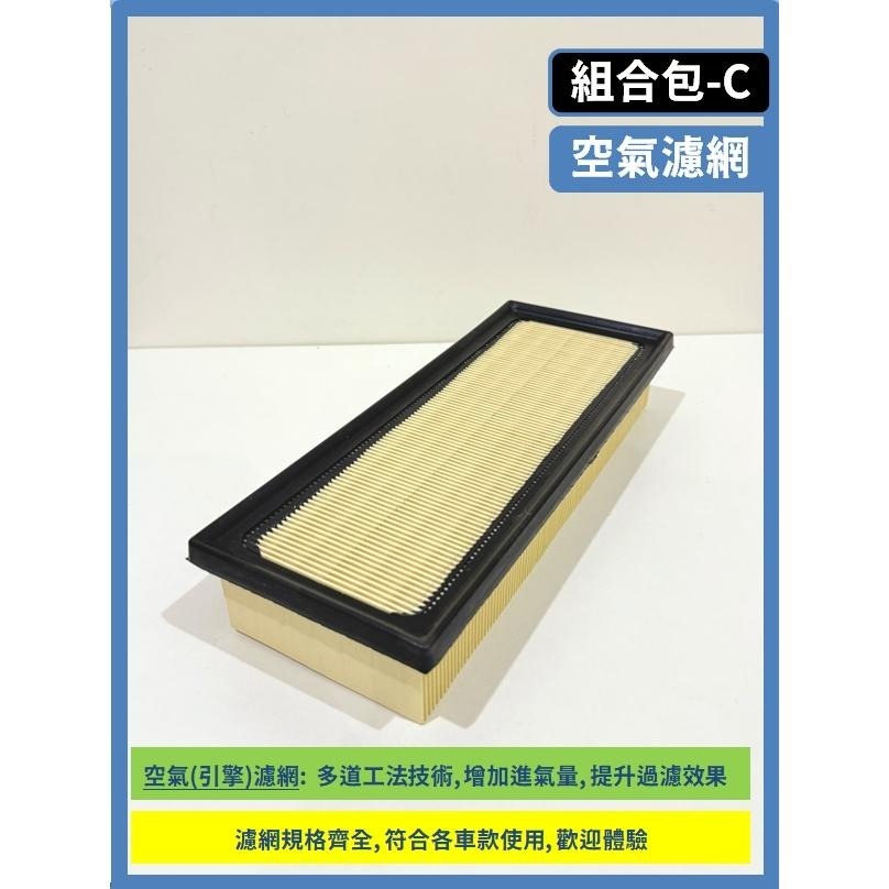 【濾網】TOYOTA ALPHARD 2~4代 2010~2025年 空氣濾網 冷氣濾網 引擎濾網 空調濾網-細節圖9