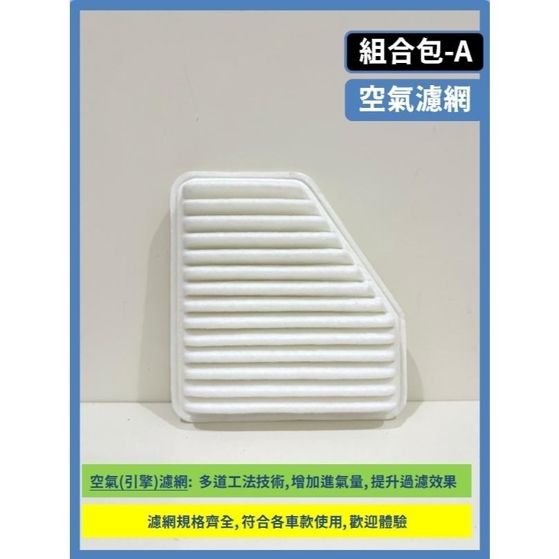 【濾網】TOYOTA ALPHARD 2~4代 2010~2025年 空氣濾網 冷氣濾網 引擎濾網 空調濾網-細節圖7