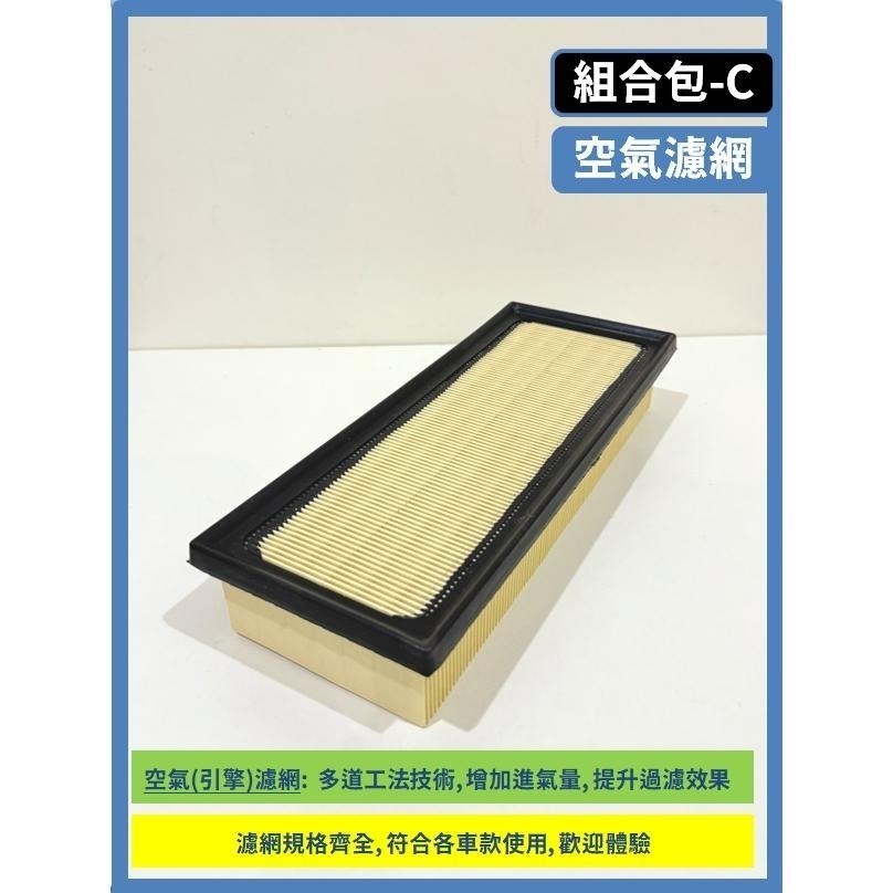 【濾網】TOYOTA ALPHARD 2~4代 2010~2025年 空氣濾網 冷氣濾網 引擎濾網 空調濾網-細節圖9