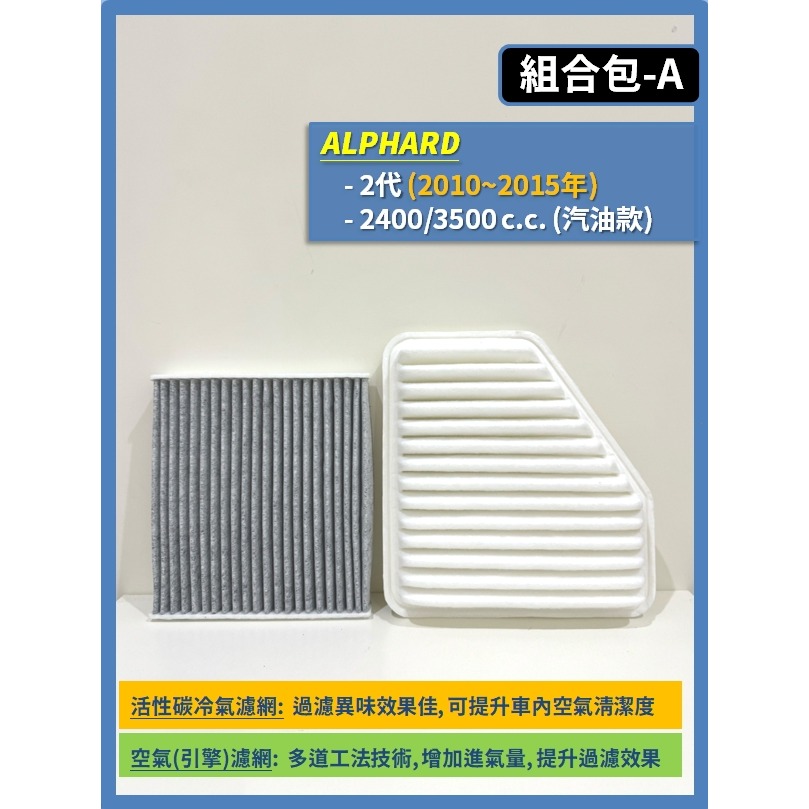 A【ALPHARD 2代】
