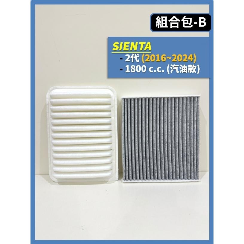 【濾網】TOYOTA SIENTA 全年份 2016~2024年 Crossover 空氣濾網 冷氣濾網 空濾 冷濾-細節圖4