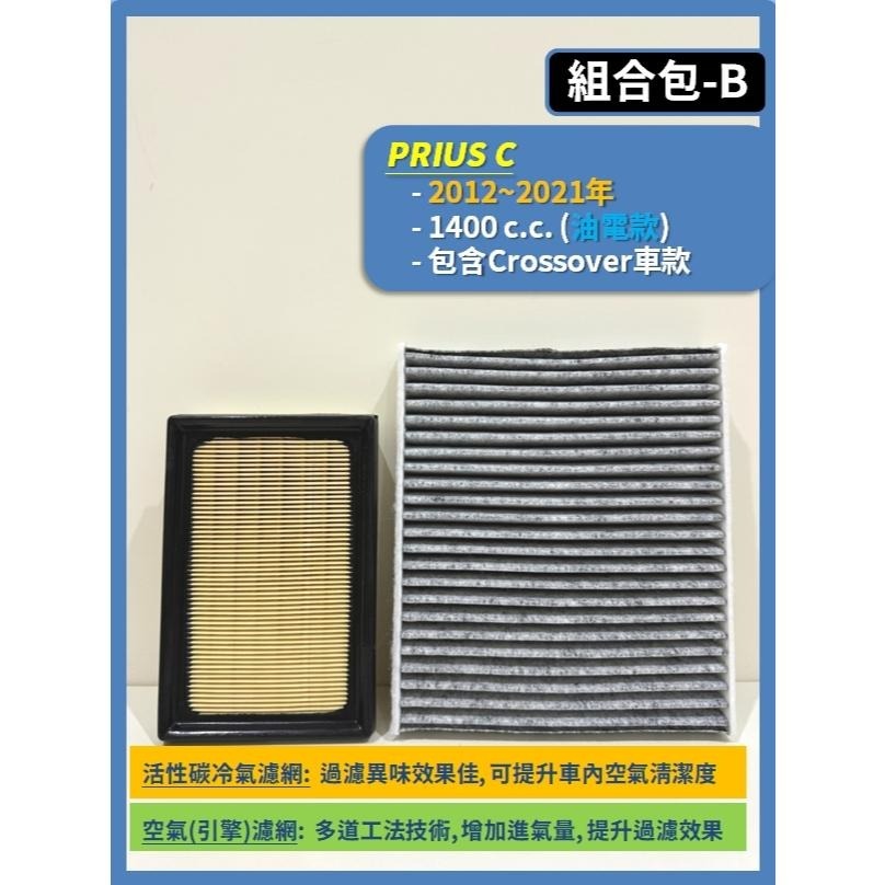 【濾網】TOYOTA Prius PHEV PHV Prius C Prius α Alpha 2009~2025年-細節圖4