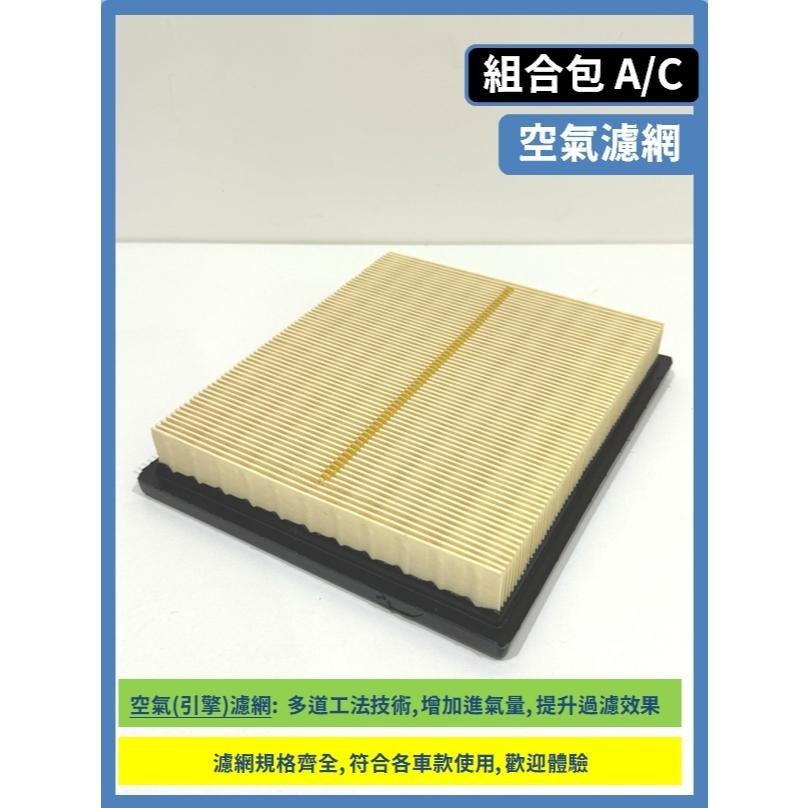 【濾網】TOYOTA Prius PHEV PHV Prius C Prius α Alpha 2009~2025年-細節圖8