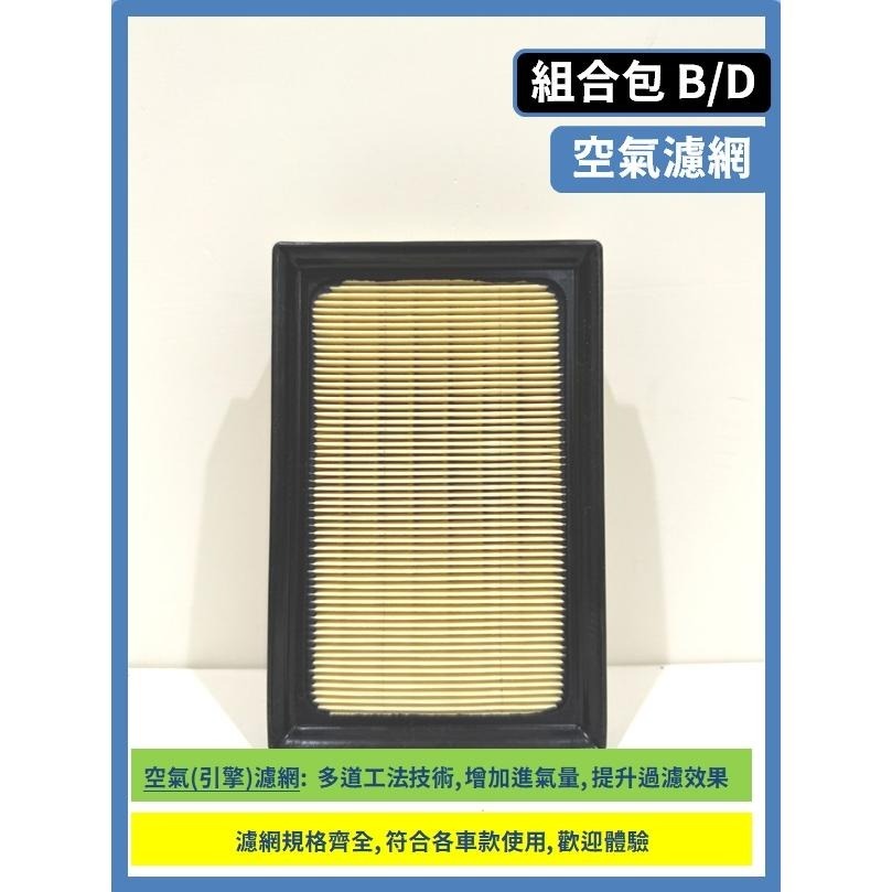 【濾網】TOYOTA Prius PHEV PHV Prius C Prius α Alpha 2009~2025年-細節圖9