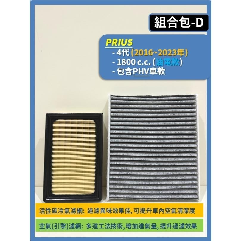 【CPF 濾網】TOYOTA Prius PHEV PHV Prius C Prius α Alpha2009~26年-細節圖6