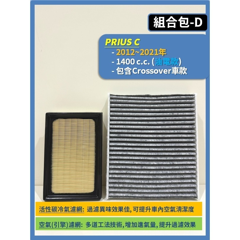 【CPF 濾網】TOYOTA Prius PHEV PHV Prius C Prius α Alpha2009~26年-規格圖9