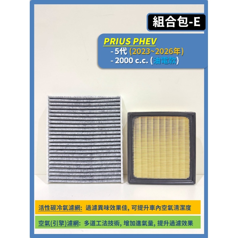 【CPF 濾網】TOYOTA Prius PHEV PHV Prius C Prius α Alpha2009~26年-規格圖9