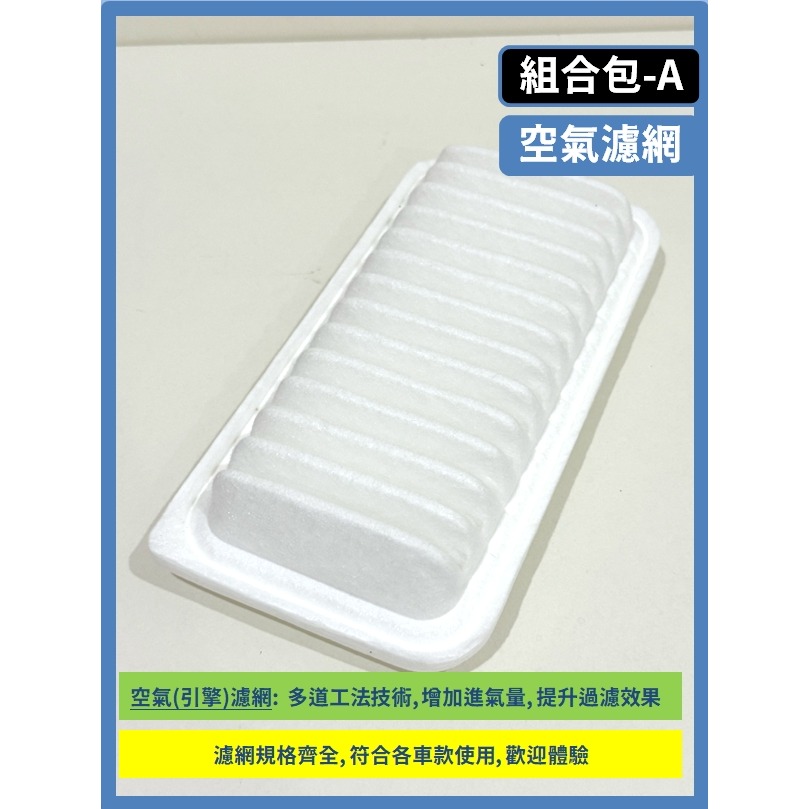 【CPF 濾網】TOYOTA VIOS 1代 3代 2003~2026年 空氣濾網 冷氣濾網 引擎濾網 空調濾網 濾芯-細節圖5