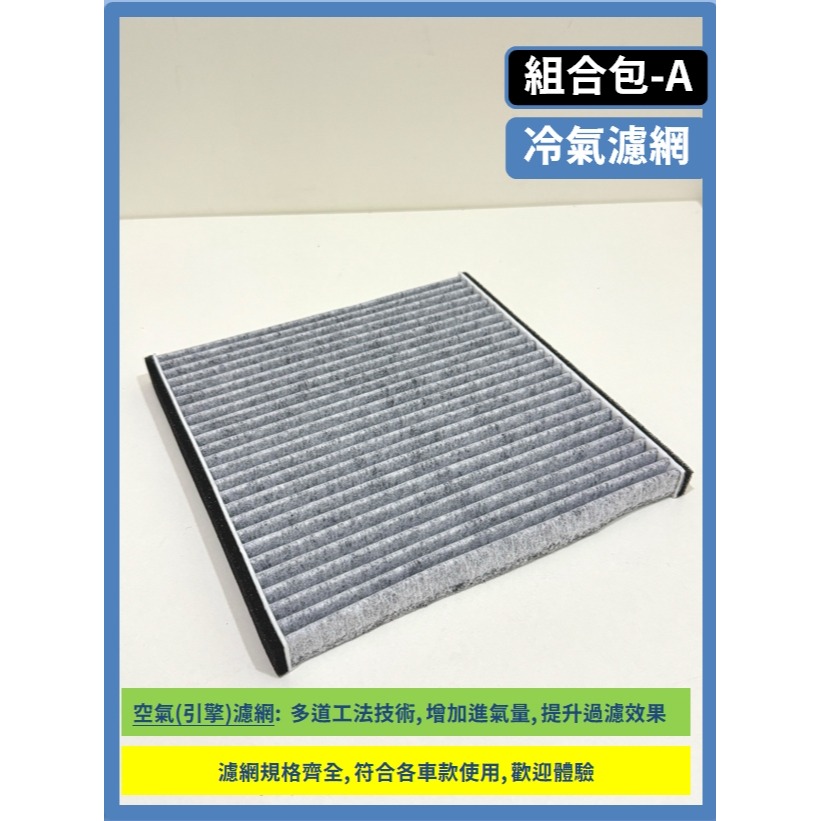 【CPF 濾網】TOYOTA VIOS 1代 3代 2003~2026年 空氣濾網 冷氣濾網 引擎濾網 空調濾網 濾芯-細節圖6